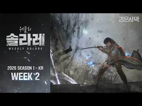 2주차