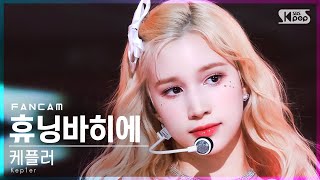 Download lagu [안방1열 직캠4K] 케플러 휴닝바히에 'WA DA DA' (Kep1er HUENING BAHIYYIH FanCam)│@SBS Inkigayo_2022.01.23. mp3