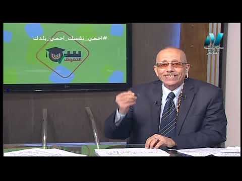 رياضيات الصف الأول الثانوي 2020 (ترم 2) - الحلقة 9 - جبر: المحددات