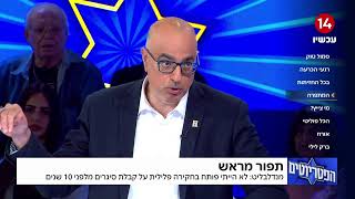 ישראל נלחמת I הצטרפו לשידור החי (חדשות ערוץ 14) - התמונה מוצגת ישירות מתוך אתר האינטרנט יוטיוב. זכויות היוצרים בתמונה שייכות ליוצרה. קישור קרדיט למקור התוכן נמצא בתוך דף הסרטון