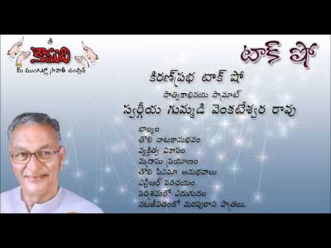 Thumbnail for KiranPrabha Talk show on Gummadi