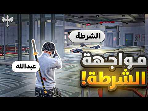 عودة التنين 🐉 تفايتنا بالمترو ! 🤯