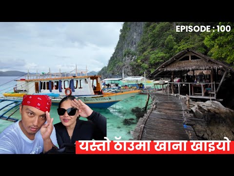 Best Island Tour | Samrat Magar | EPISODE : 100