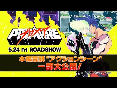 冒頭アクションシーン