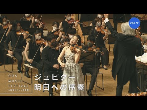大阪芸大テレビ音楽祭（大阪芸大テレビ第675回-2023.1.7.ON AIR）