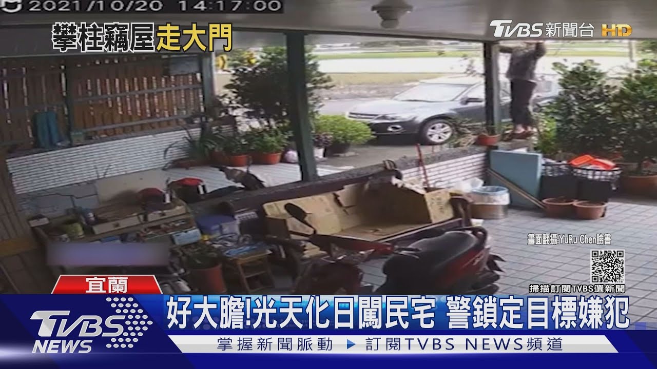 以為是蜘蛛人? 嫌攀爬民宅柱子破窗行竊
