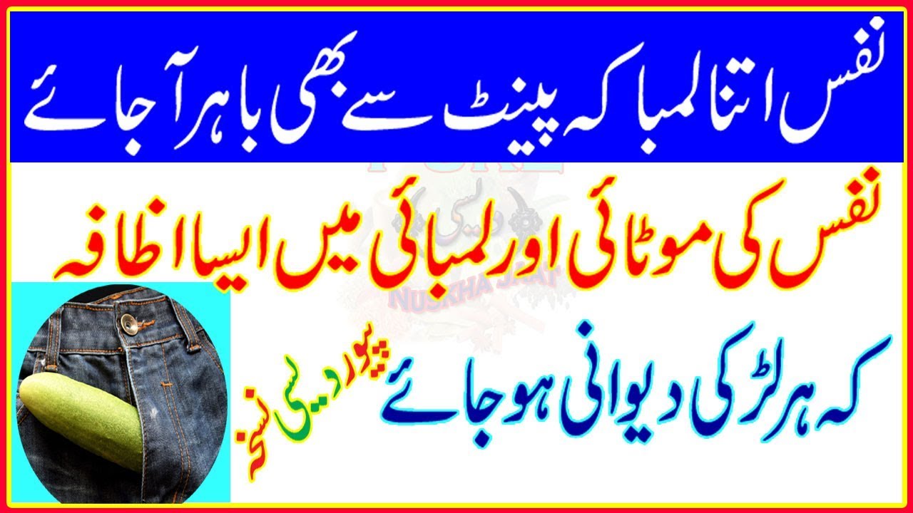 land ko lamba kaise kare|ling bada karne ke desi nuskhe in hindi|lund lamba karne ka tarika 2018