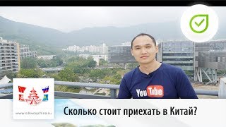 Как из Хабаровска попасть в Китай