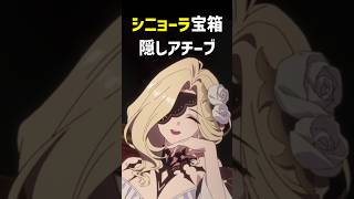シニョーラの隠しアチーブ＆豪華な宝箱｜「冬の最後の薔薇」 【原神】 　隠し宝箱　隠しアチーブメント　スネージナヤ　ver7.0