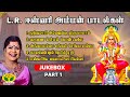 L R Eswari Amman Super Hit Songs Jukebox Jaya Tv Aanmeegam