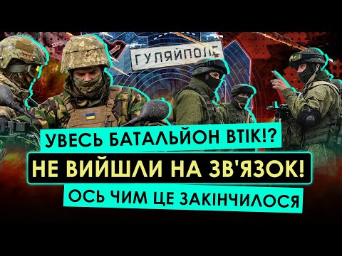 ЩОЙНО! ФАТАЛЬНИЙ ПРОРИВ НА ЗАПОРІЖЖЯ: це ледь НЕ СТАЛО КІНЦЕМ! Армія РФ сама НЕ ЧЕКАЛА НА ТАКЕ