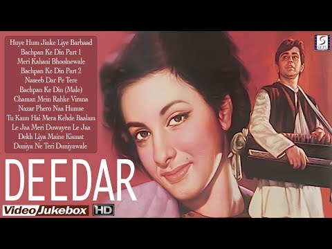 Dilip Kumar  Nargis,Lala Yaqoob - Deedar - 1951 l Super Hit Vintage Video Songs Jukebox - HD