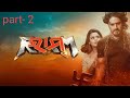 ରାମ ଓଡ଼ିଆ ଚଳଚିତ୍ର Ram Odia Movies Ram Odia Movie Ram Ram Ram Part2