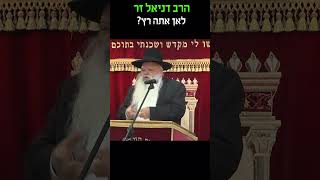 מי האדם המאושר ביותר בעולם? הרב דניאל זר בקטע חזק ביותר!!! (הרב דניאל זר) - התמונה מוצגת ישירות מתוך אתר האינטרנט יוטיוב. זכויות היוצרים בתמונה שייכות ליוצרה. קישור קרדיט למקור התוכן נמצא בתוך דף הסרטון