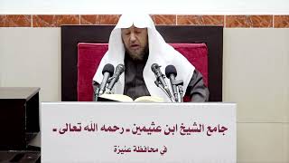 صورة 51- التعليق على صحيح البخاري كتاب البيوع- فضيلة الشيخ أد سامي بن محمد الصقير- 13 رجب 1444هـ