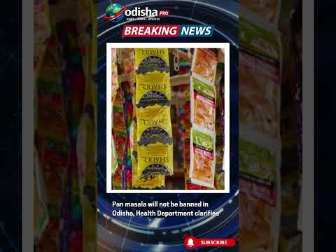 ଓଡ଼ିଶାରେ ପାନ ମସଲା ନିଷିଦ୍ଧ ହେବ ନାହିଁ, ସ୍ୱାସ୍ଥ୍ୟ ବିଭାଗ ସ୍ପଷ୍ଟ କଲା