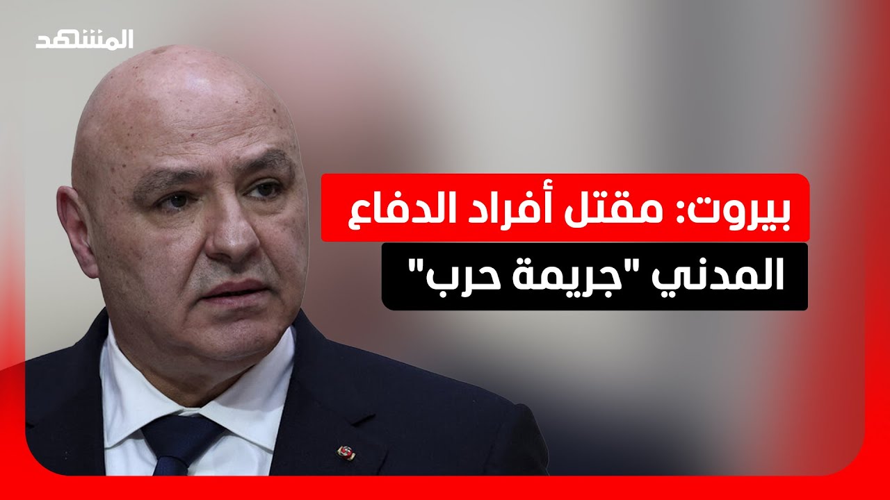 غارات إسرائيلية توقع قتلى وجرحى في لبنان.. وبيروت تصف مقتل أفراد الدفاع المدن