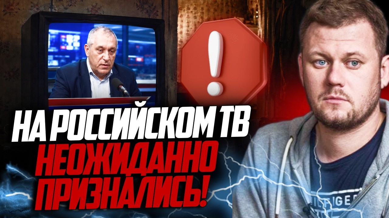 💥 Росіяни готові здатися? Одна заява пропагандиста підірвала мережу. путін 
