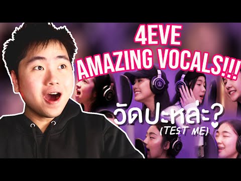 4EVE - วัดปะหล่ะ? (TEST ME) (Prod. by URBOYTJ) - ALL MEMBER VERSION | REACTION