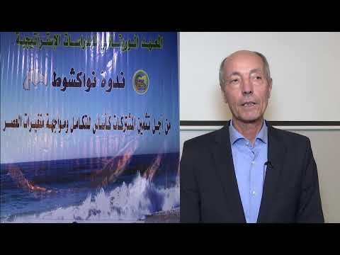 تصريح معالي الأستاذ الدكتور عبد السلام الصديقي - المملكة المغربية
