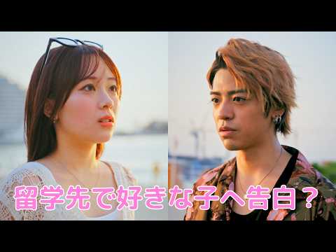 好きな人が旅行先で男と一緒に！？【ごっこ倶楽部】【GOKKO】【ショートドラマ】【ドラマ】【映画】