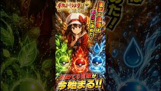 最初の相棒、君に決めた！！【ポケモンHGSS】#shorts #ポケモン #ポケットモンスター #御三家