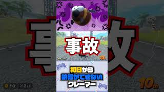 マリオカートの常識を覆していく #マリオカートワールド#mariokartworld 3#マリオカート