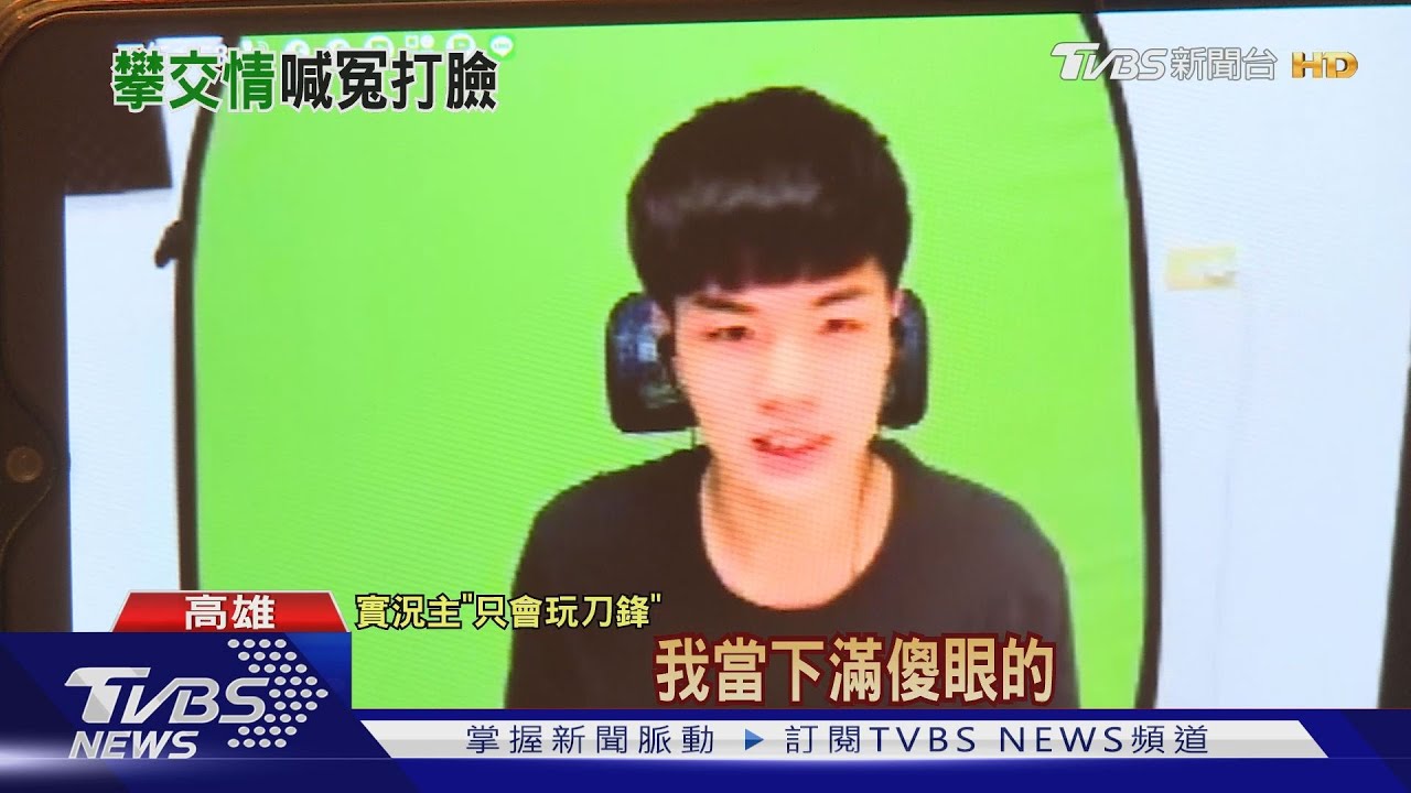 羅育祥佯稱熟識實況主 玩家傻眼:不認識他