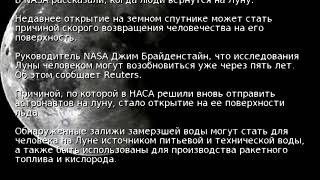 В NASA рассказали, когда люди вернутся на Луну