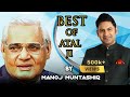 Best Of Atal Ji | Atal Bihari Vajpayee | Manoj Muntashir Latest | Hindi Poetry