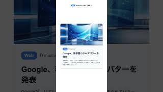 【毎朝のAIニュース】2026/9/26