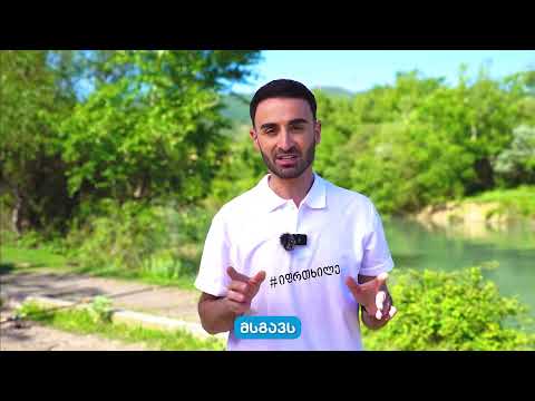 შეიძლება სწორედ ამ წუთებში ვინმეს საფრთხე ემუქრება - გაუზიარე ეს ვიდეო ყველას