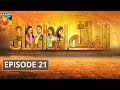Alif Allah Aur Insaan Episode #21 HUM TV Drama
