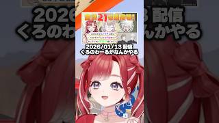 【モノマネ】雑Speciale、雑しゃーれ【にじさんじ/早乙女ベリー】#shorts  #にじさんじ