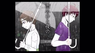【雨のひと夜の】切ない二人の友情に絶句【R12】