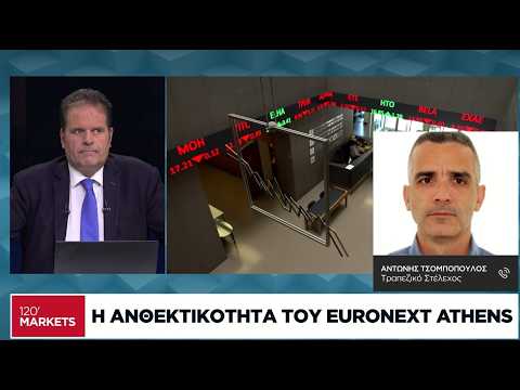 Η ανθεκτικότητα του Euronext Athens