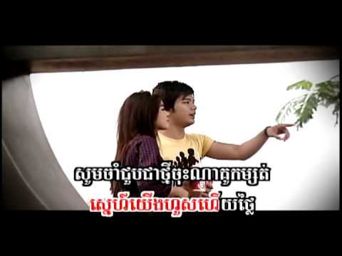 Prorm Jus Janh Maek Dey - Phann Monica SD#27