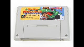 スーパーワギャンランド