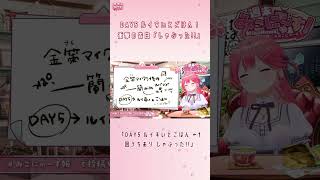 「しゃぶった!!（1回うちあり）」金策マイクラDAY5の衝撃告白ｗ【さくらみこ/ホロライブ切り抜き】
