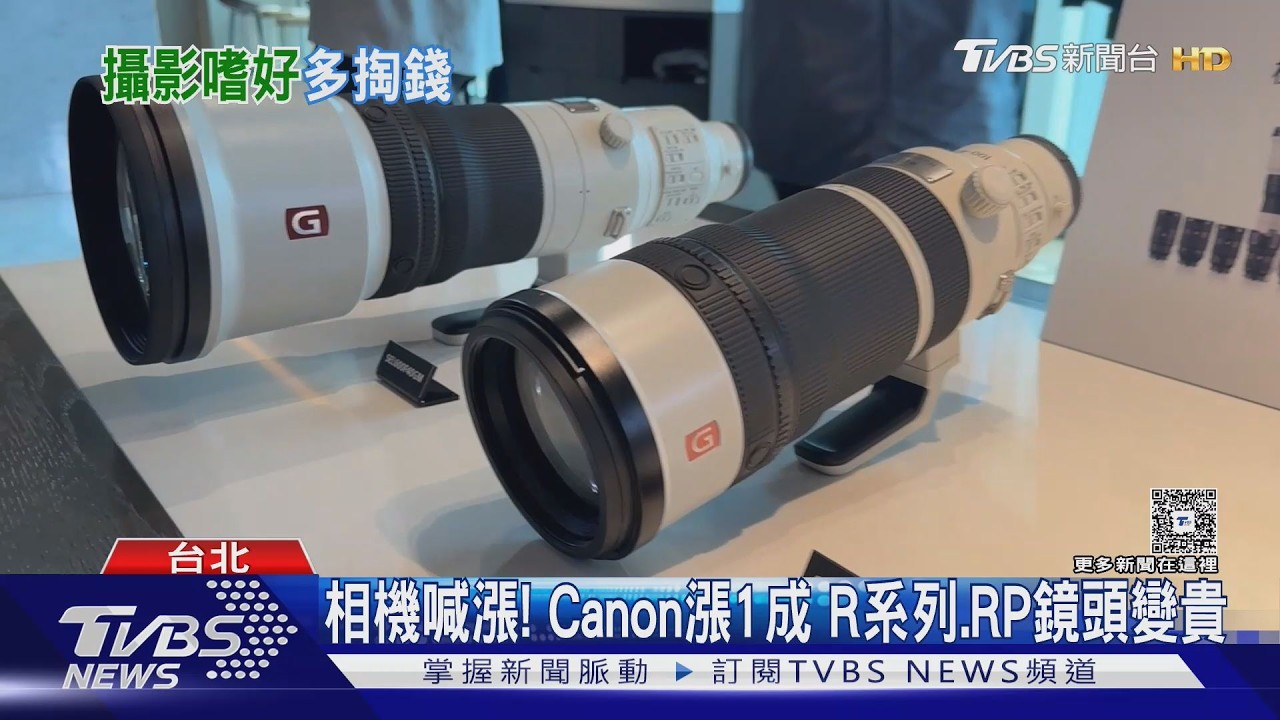 日本相機品牌掀漲價潮!Canon、Nikon調漲約10% 時機曝
