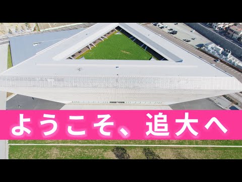 情報学科 ようこそ、追大へ！Spring（追手門学院大学）