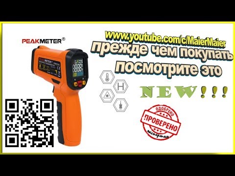 🎯 Глянуть Обзор на Пирометр от PEAKMETER PM6530С - 800°C МОГЁТ 🆕