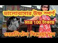 বেস্ট সিনেমা হল ️ WELLINGTON CINEMA HALL ️ হাওড়া আন�
