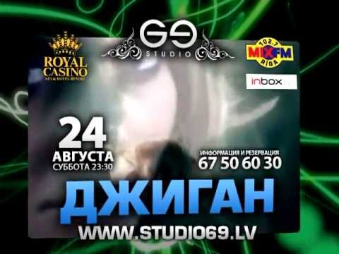 GEEGUN / ДЖИГАН, Black Star Inc.  24 августа 2013 года, суббота  Полночь концертный холл Studio69