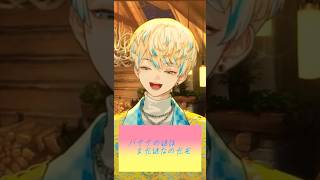 野原家の真似をするも連れてくる犬を間違える緋八マナ #にじさんじ切り抜き #vtuber #緋八マナ #にじさんじ