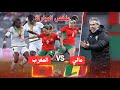 نتيجة وملخص مباراة المغرب ومالي النسوية