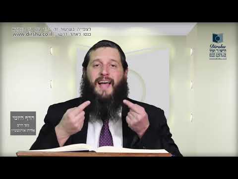 הדף היומי מסכת חולין דף קלז