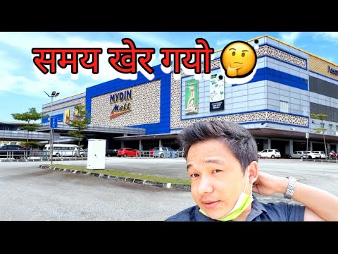 Perda de tempo 🤔// Mydin Mall Meru Raya // Supermercado em Ipoh, Malásia // RKR View Daily