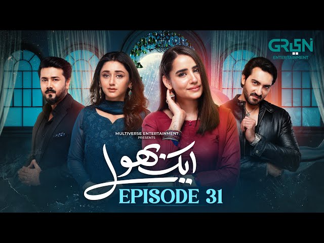 Aik Bhool Ep 31: Past Shadows, Present Turmoil – Kya Galti Sudhar Paegi?