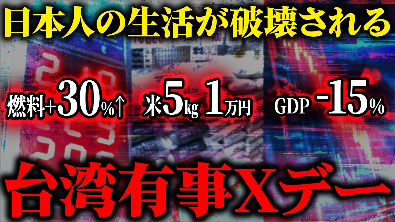 2027年に台湾有事は必ず起きる【中国人民解放軍100周年】